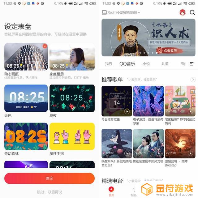 小爱同学抖音。抖音抖音(小爱同学抖音抖音抖音怎么用)