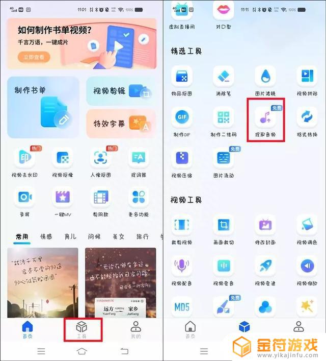 抖音极速版怎么使用本地音乐(抖音极速版怎么使用本地音乐播放)