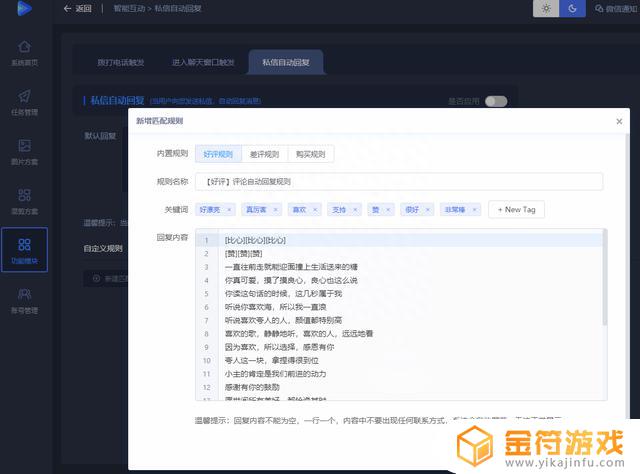 抖音私信自动回复跳转到主页(抖音私信自动回复怎么关闭)