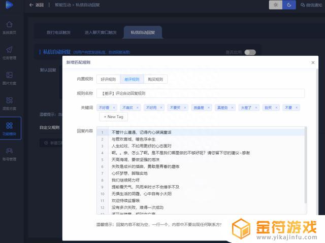 抖音私信自动回复跳转到主页(抖音私信自动回复怎么关闭)