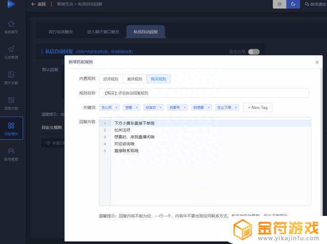 抖音私信自动回复跳转到主页(抖音私信自动回复怎么关闭)