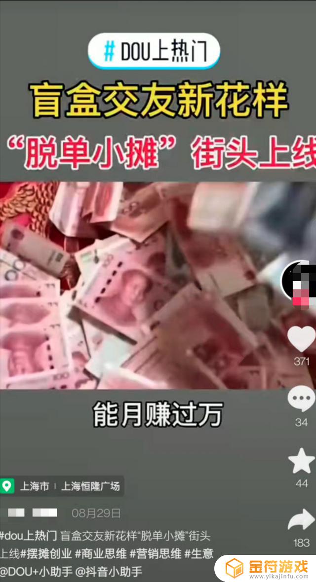 带惊喜盲盒的这种抖音号咋来的