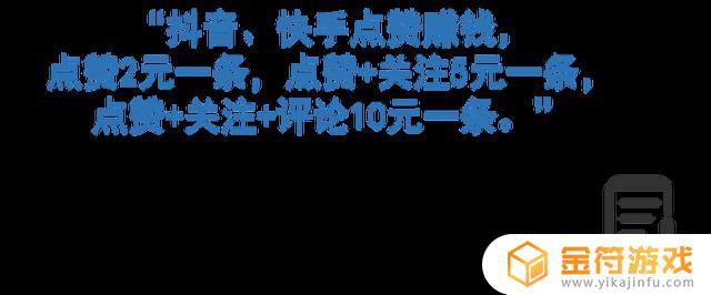 抖音多少赞会被推广赚钱(抖音多少赞会被推广赚钱呢)