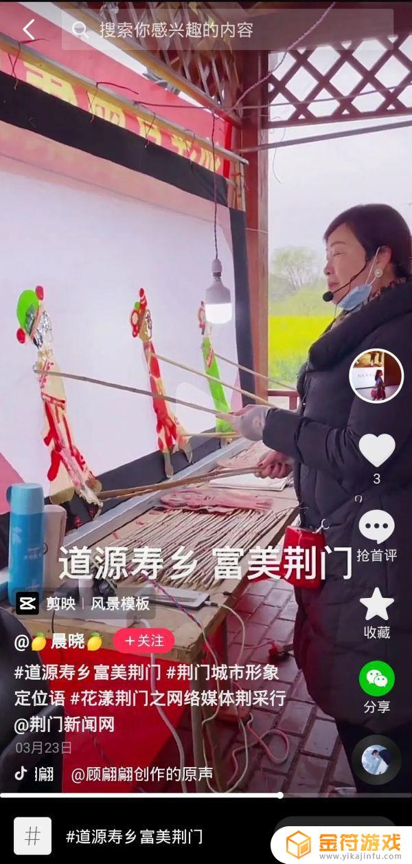 荆门抖音排名(荆门抖音排名第一是谁)