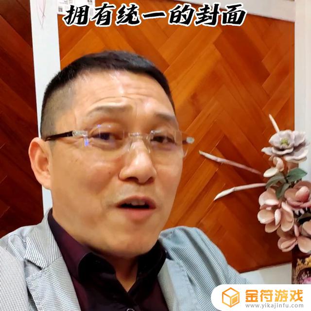 抖音视频电影封面怎么弄成统一的