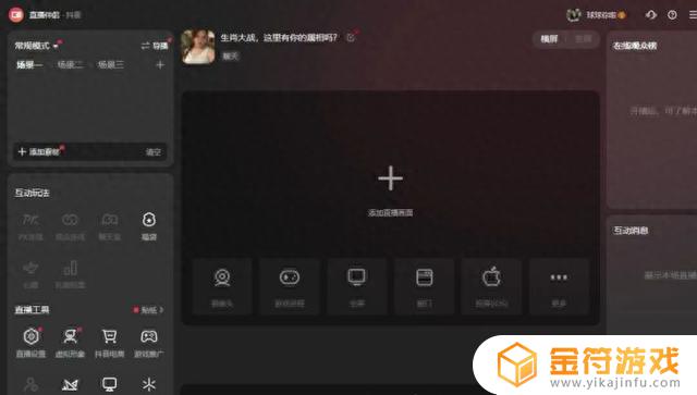 抖音为啥没有游戏直播自己