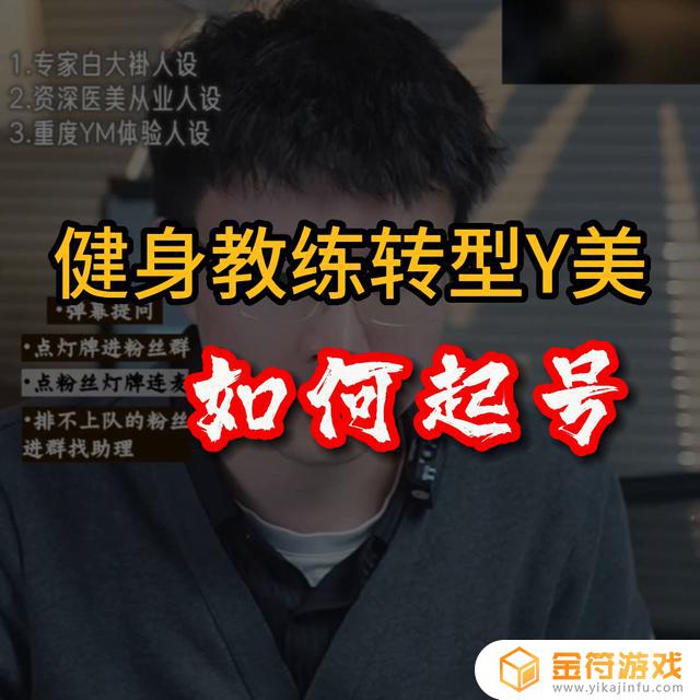 医美抖音起号思路(医美抖音号怎么做)