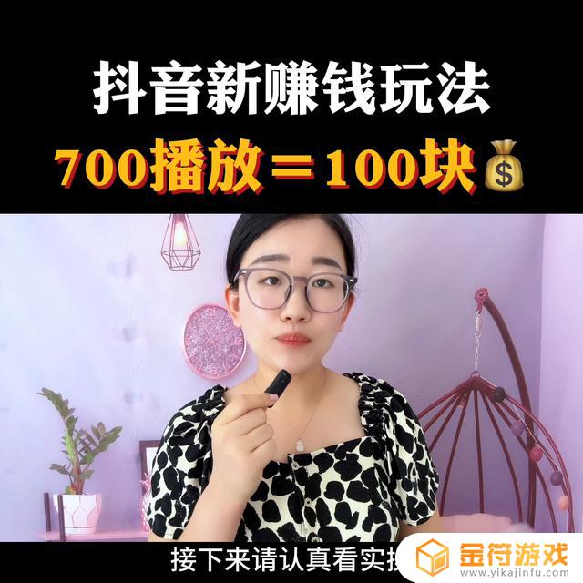 抖音播放量不过100怎么办.(增加抖音浏览量的方法)