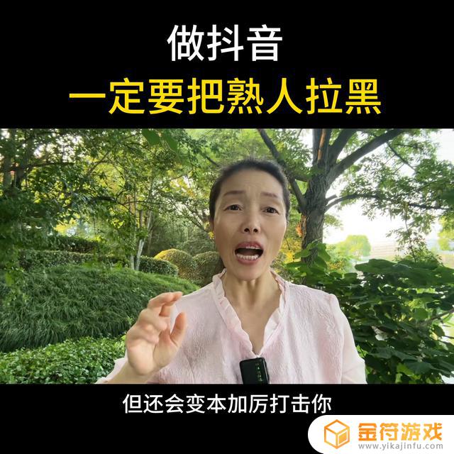 抖音不来直播间怎么拉黑?