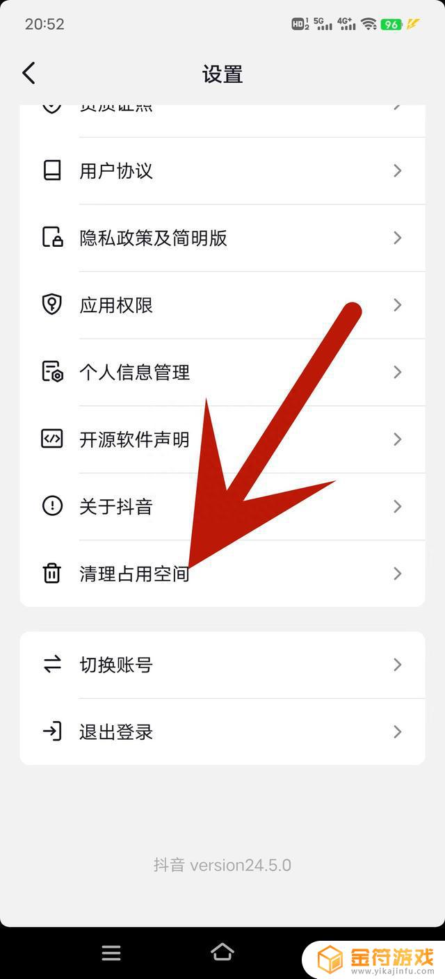 抖音设置里没有“清理占用空间”(抖音设置里没有清理占用空间的选项)