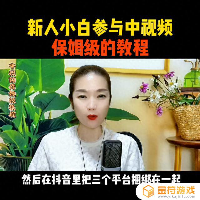 西瓜视频怎么绑定抖音火山版(西瓜视频怎么绑定抖音账号)