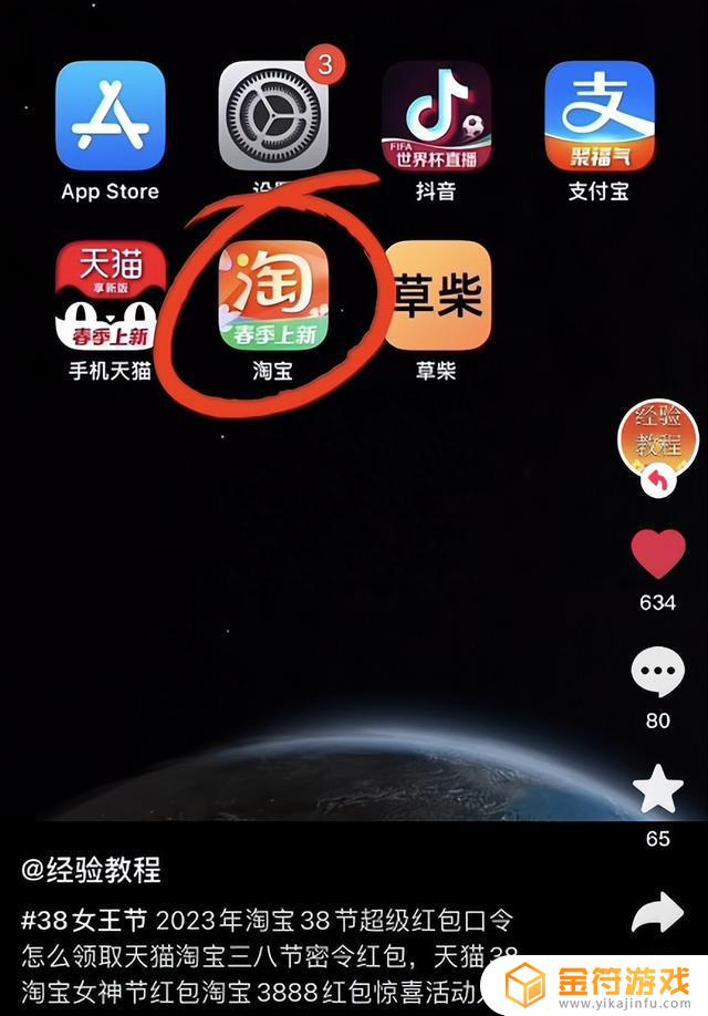 抖音超级红包怎么申请开通(抖音超级红包怎么申请开通权限)