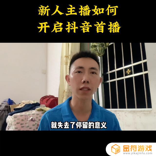 抖音添加直播间入口到桌面(抖音添加直播间入口到桌面怎么设置)