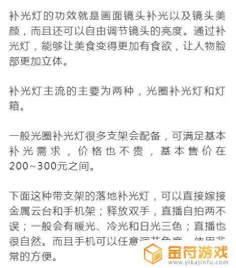 抖音直播伴侣 直播设置 麦克风(抖音直播伴侣直播麦克风怎么设置)