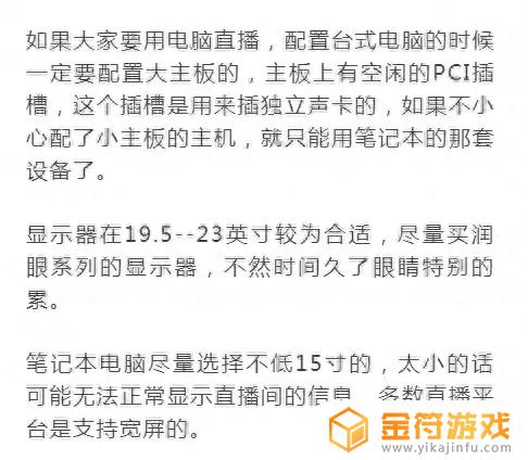 抖音直播伴侣 直播设置 麦克风(抖音直播伴侣直播麦克风怎么设置)