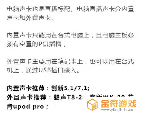 抖音直播伴侣 直播设置 麦克风(抖音直播伴侣直播麦克风怎么设置)