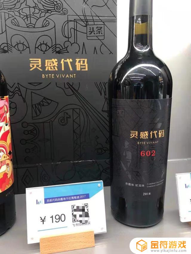 抖音上怎么找卖酒的旗舰店(抖音上怎么找卖酒的旗舰店呢)