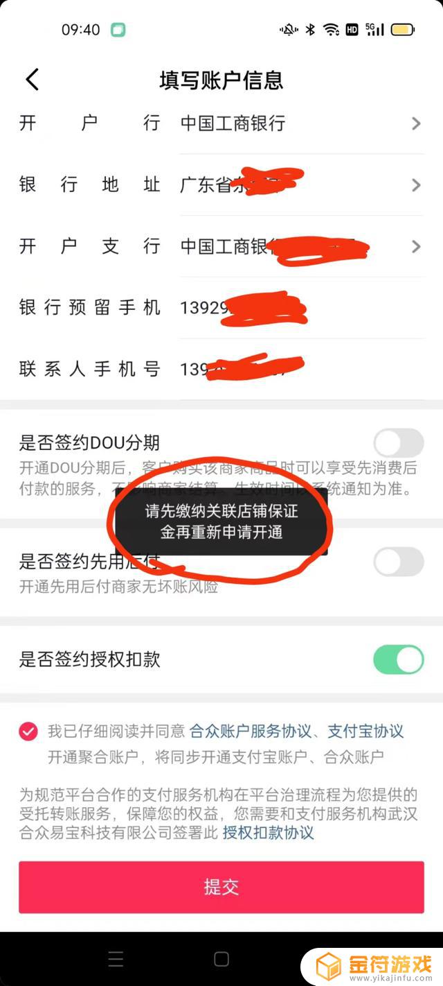 抖音橱窗保证金退完怎么看记录(抖音橱窗保证金退完怎么看记录呢)