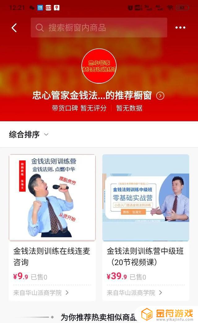 抖音橱窗保证金退完怎么看记录(抖音橱窗保证金退完怎么看记录呢)