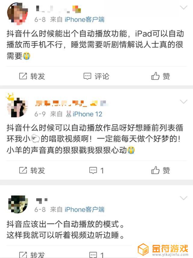 抖音为什么自动连续跳转视频(抖音为什么不能连续点赞)