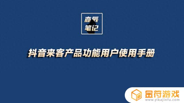 抖音来客怎样提现到支付宝(抖音来客商家版下载)