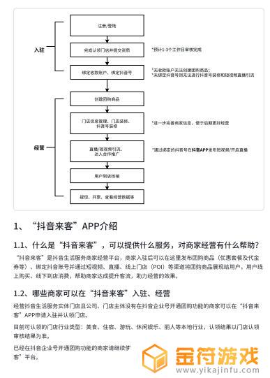 抖音来客怎样提现到支付宝(抖音来客商家版下载)