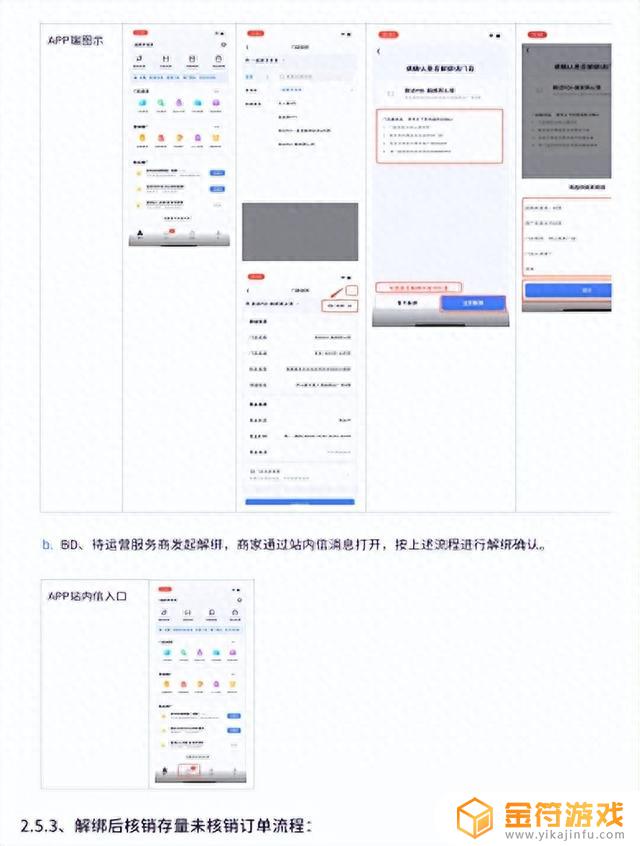 抖音来客怎样提现到支付宝(抖音来客商家版下载)