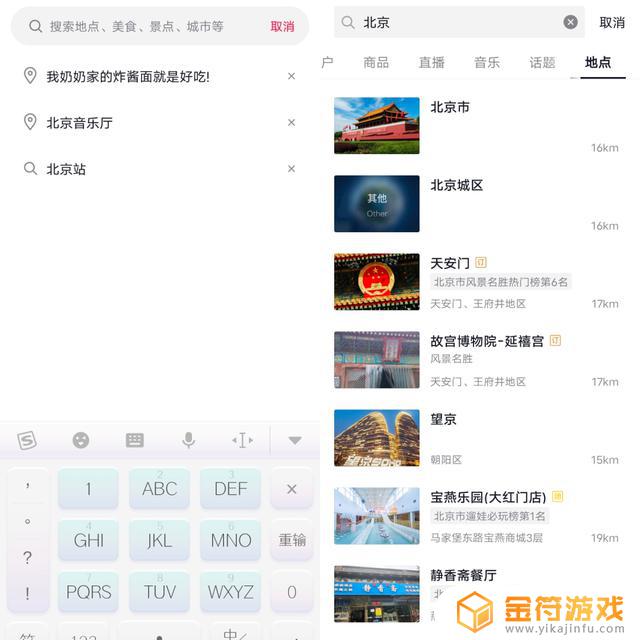 抖音地图商家标注(抖音地图标注位置怎么弄)