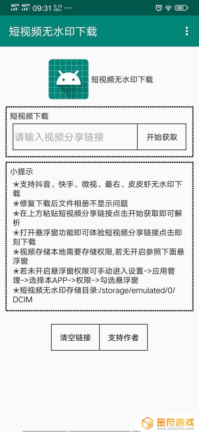 安卓怎么下载多个抖音(安卓怎么下载多个抖音软件)