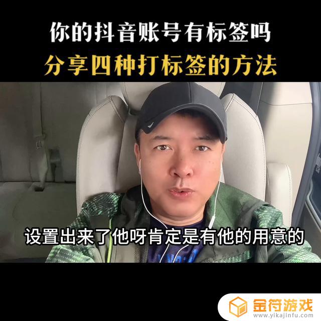 我的抖音怎么没有设置标签功能