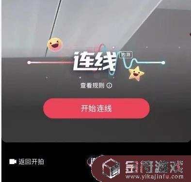 抖音直播怎么开启观众语音连线(抖音直播怎么开启观众语音连线功能)