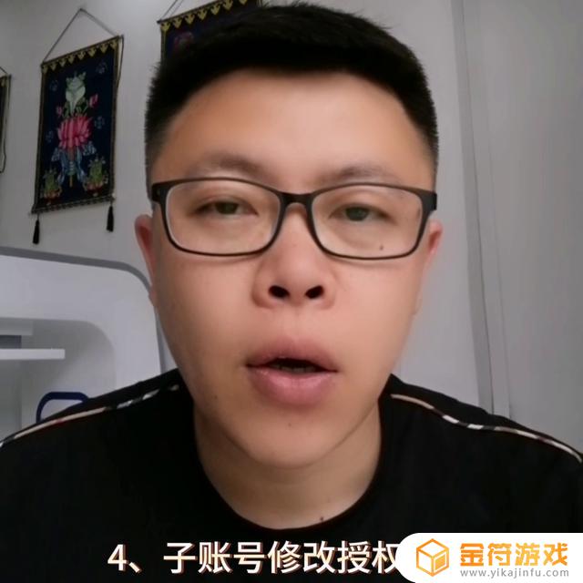 抖音子账号怎么用母账户的工具(抖音子账号和母账号的区别)