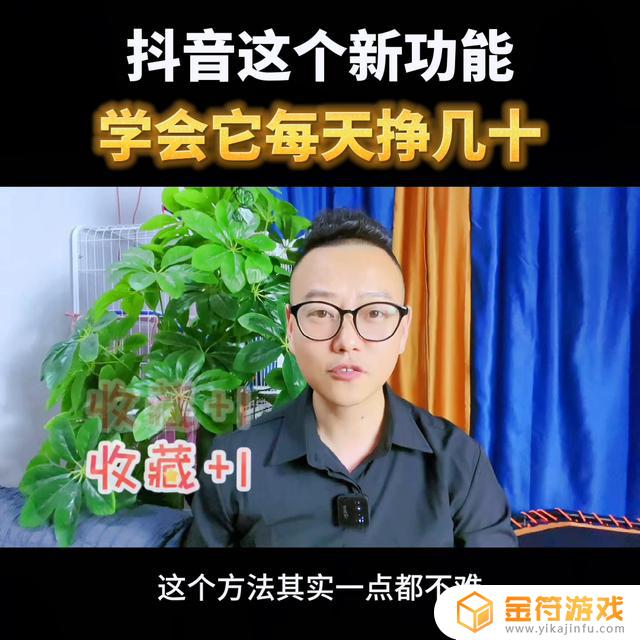 抖音怎么看其他人收益(抖音怎么看其他人收益多少)