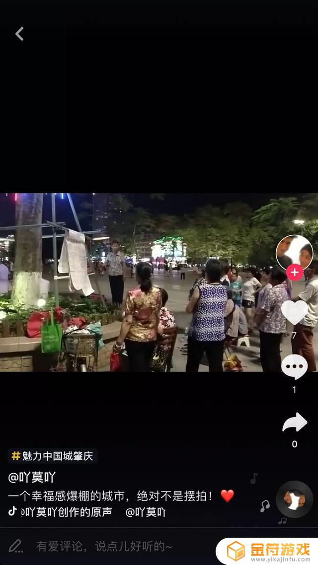 肇庆抖音费用(肇庆抖音基地)