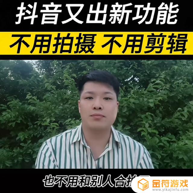 抖音怎么不让别人合拍 禁止合拍设置方法教程(抖音如何设置不让别人合拍)