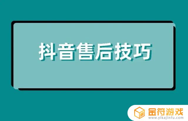 抖音怎么撤销退货退款申请(抖音怎么撤销退货退款申请呢)