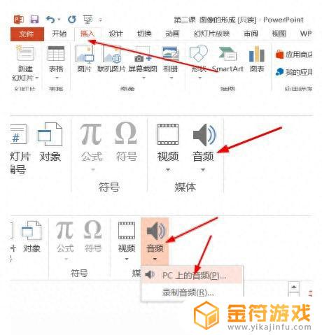 如何将钉钉直播同步到抖音直播