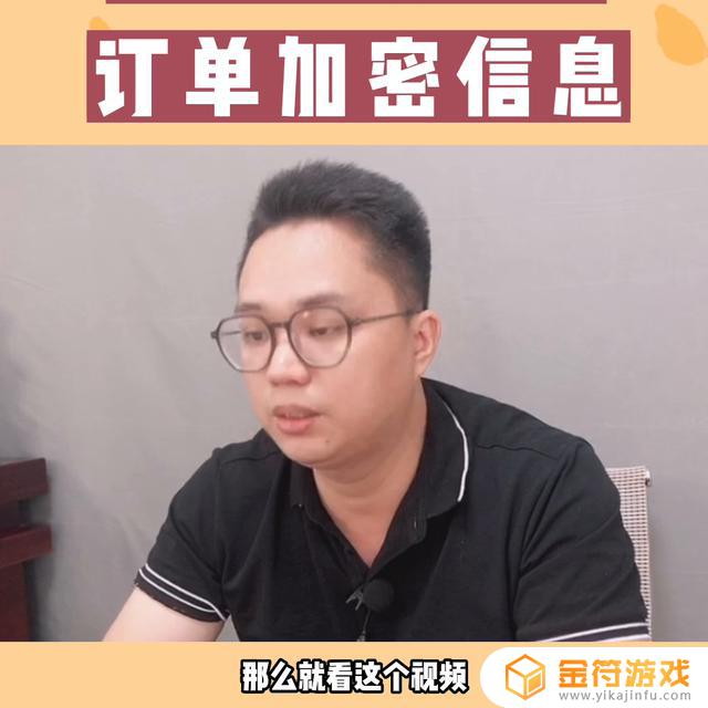 抖音订单如何在电脑上查询(抖音订单如何投诉商家)