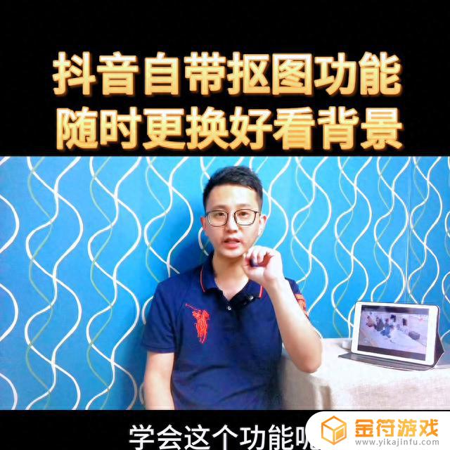 抖音特效屏幕抠图(抖音特效屏幕抠图怎么弄)