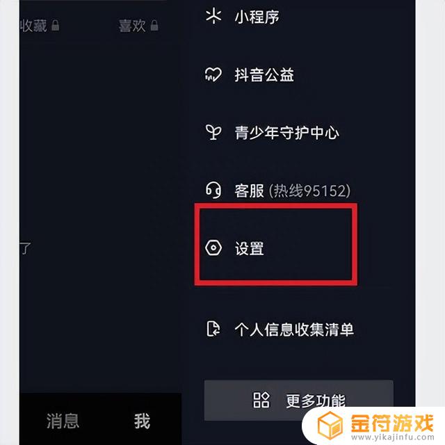 如何看自己的抖音是不是蓝v认证