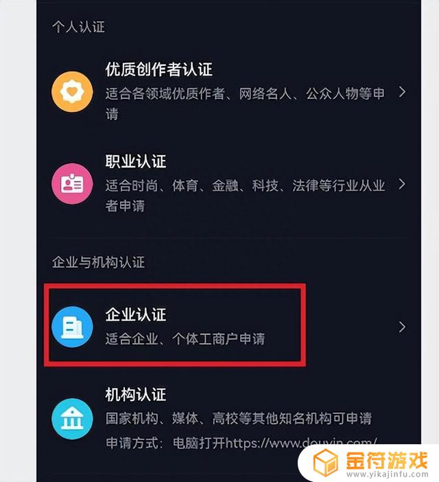 如何看自己的抖音是不是蓝v认证