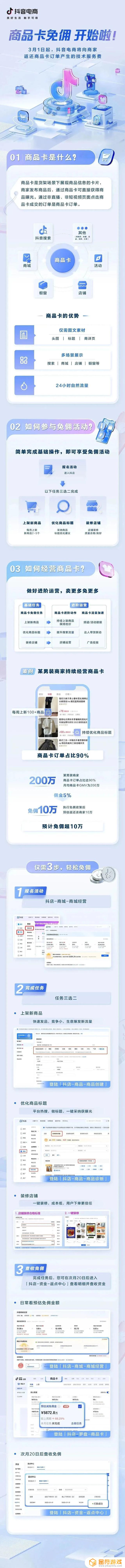 抖音商品卡 开通(抖音商品卡开通条件)