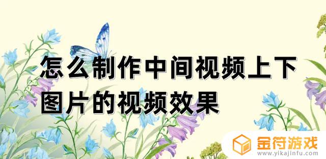 抖音视频上的上下背景怎么弄(抖音视频上下黑色背景怎么搞)