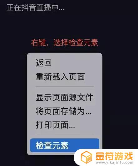 mac 抖音怎么直播(mac抖音怎么直播电视剧教程)