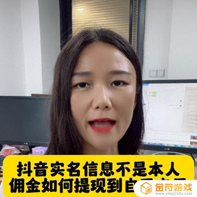 抖音橱窗佣金可以提现到另一个人银行卡吗