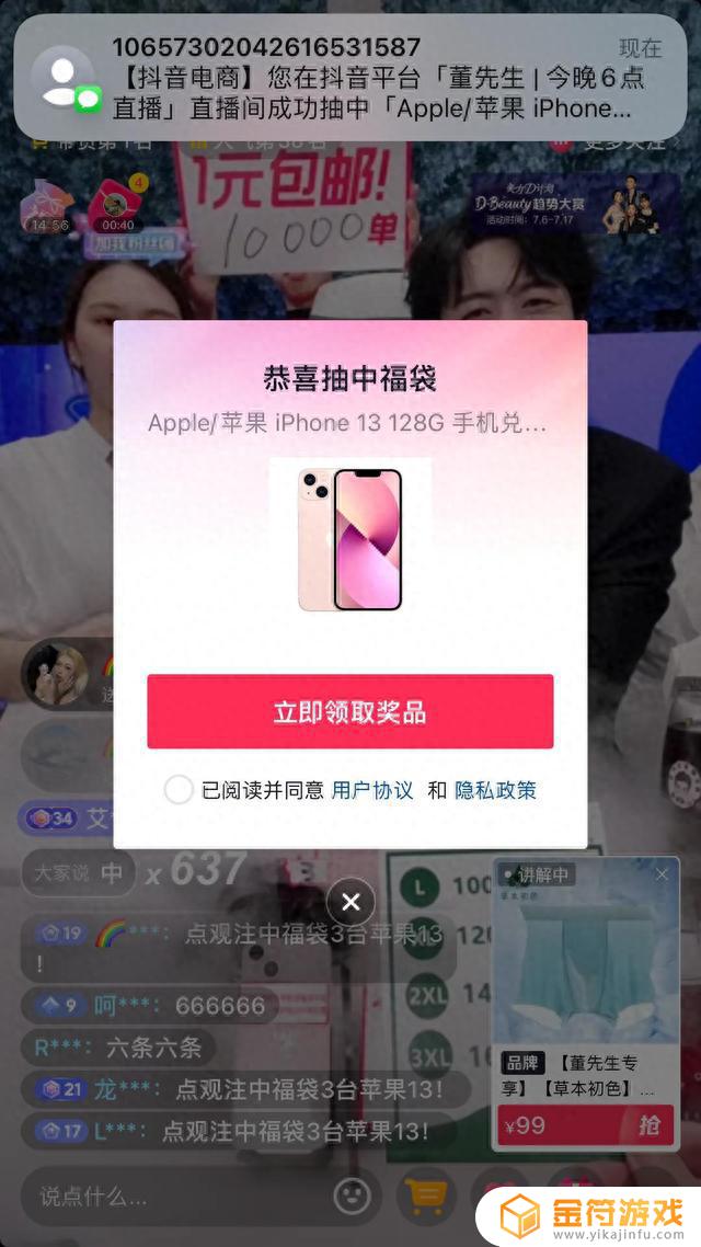 网页抖音能参加福袋吗(网页抖音)