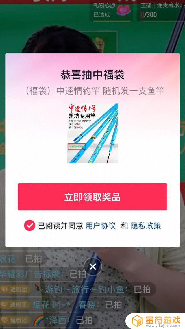 网页抖音能参加福袋吗(网页抖音)