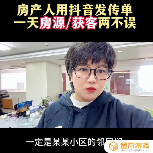 房产抖音直播标签(房产在抖音用什么标签)