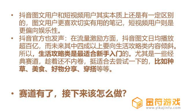 抖音添加的图片放在底层怎么弄