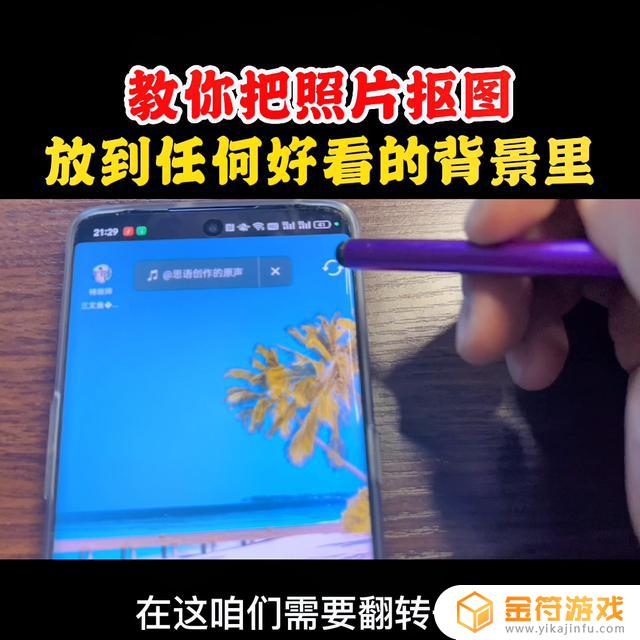 抖音特效分割抠图(抖音礼物特效抠图)